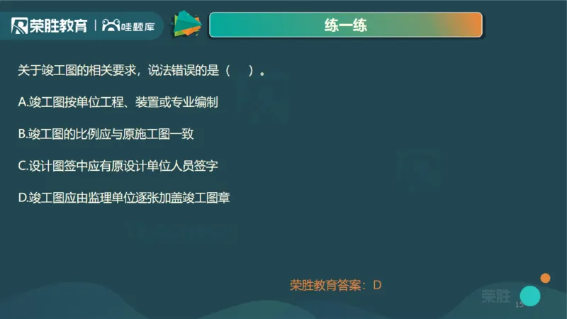 视频14集第7章机电工程企业资质与施工组织1（PPT版）(1)_2026年一级建造师_2026年一建机电_2025年一建机电SVIP_04-冲刺串讲✿考点强化✿小灶集训_讲义