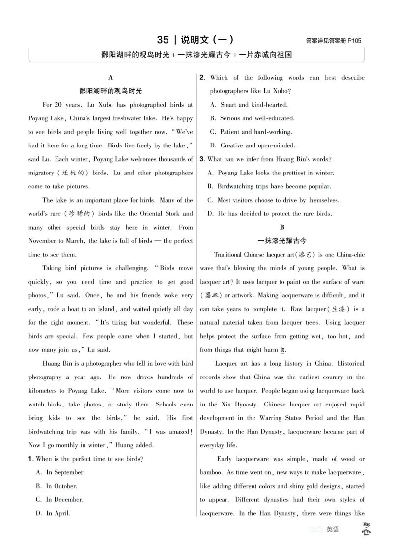 2026《中考英语45套》安徽提分小卷答案_45套中招_2026《中考英语45套》安徽