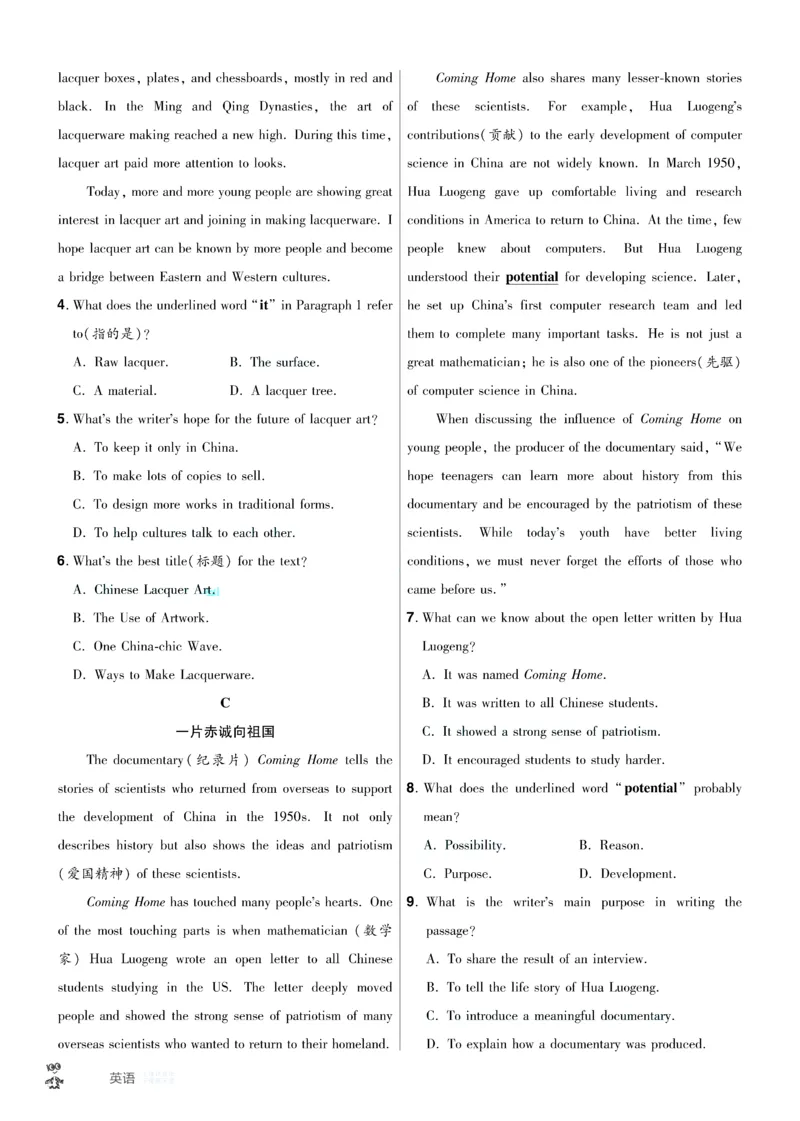 2026《中考英语45套》安徽提分小卷答案_45套中招_2026《中考英语45套》安徽