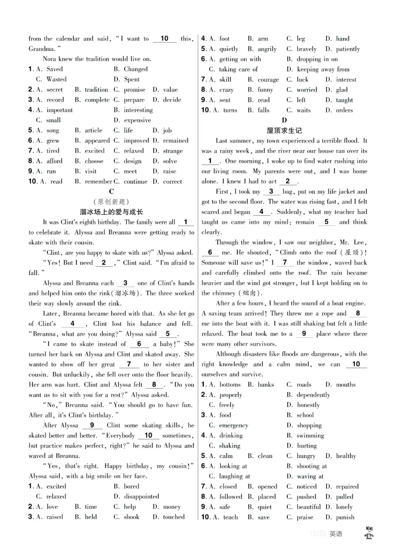 2026《中考英语45套》安徽提分小卷答案_45套中招_2026《中考英语45套》安徽