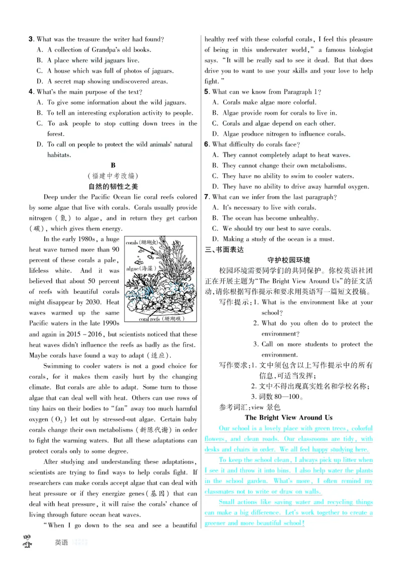 2026《中考英语45套》安徽提分小卷答案_45套中招_2026《中考英语45套》安徽