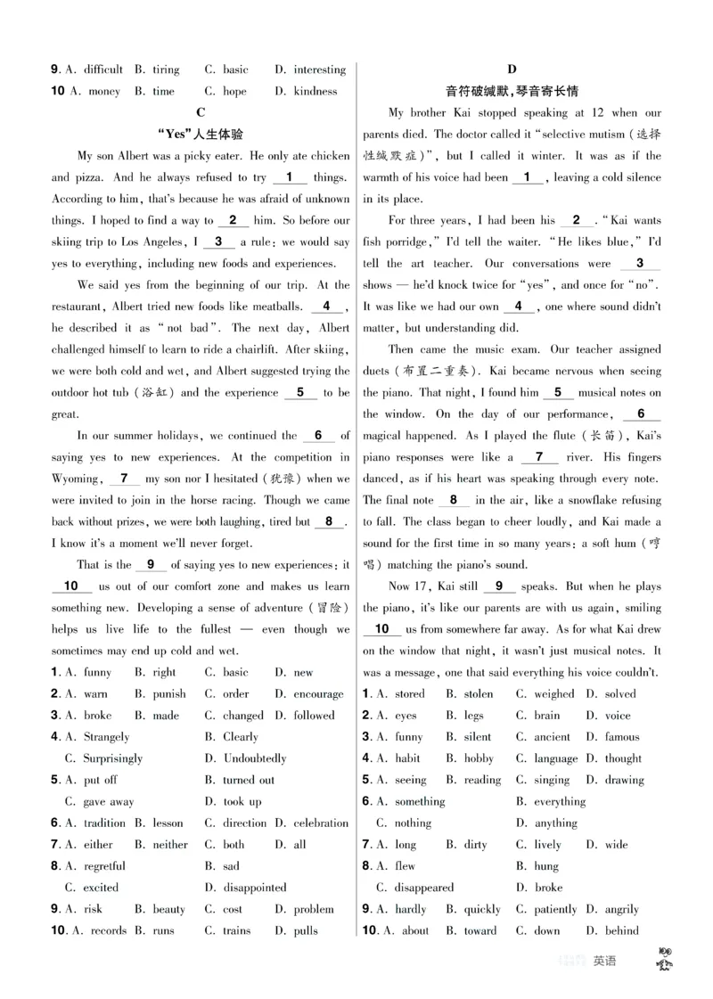 2026《中考英语45套》安徽提分小卷答案_45套中招_2026《中考英语45套》安徽