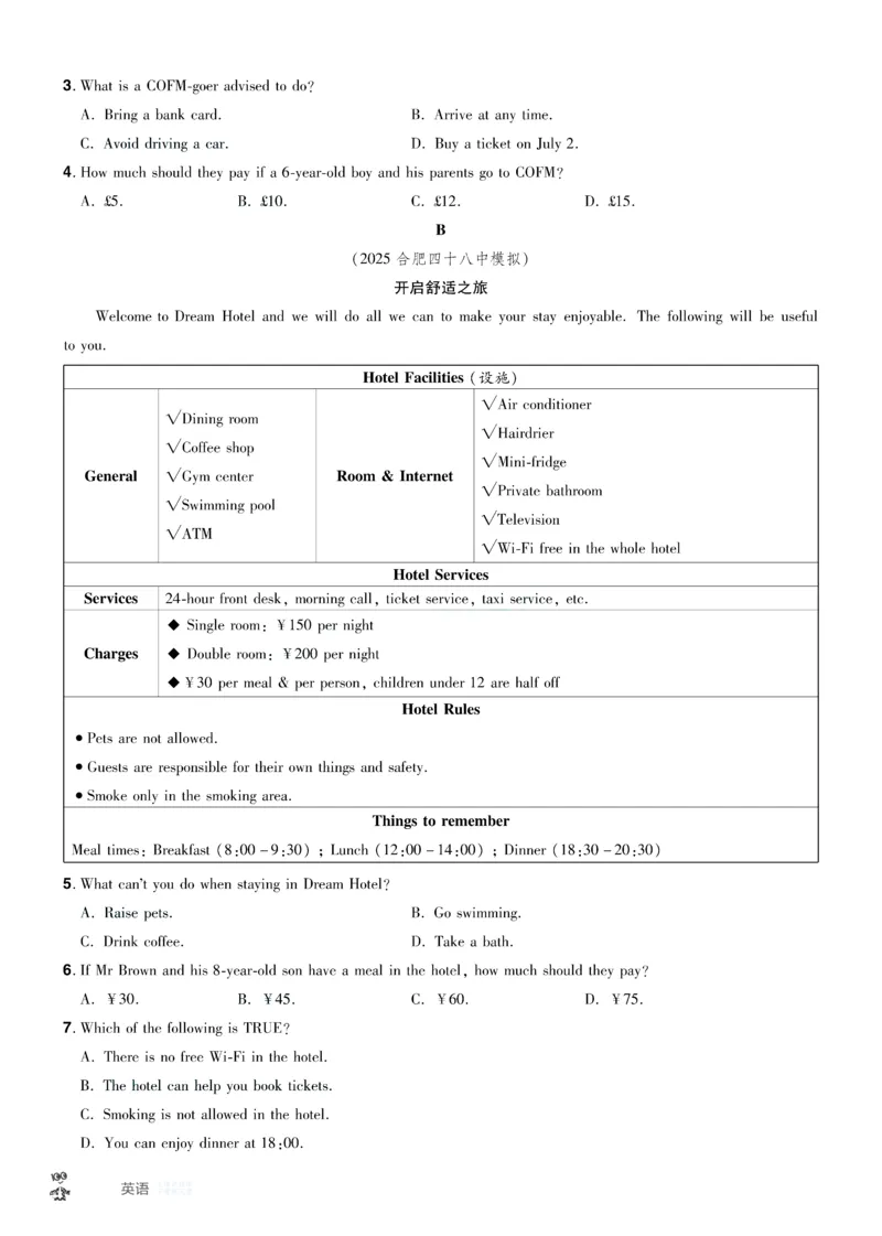 2026《中考英语45套》安徽提分小卷答案_45套中招_2026《中考英语45套》安徽