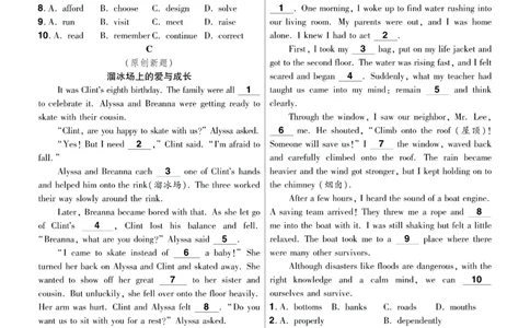 2026《中考英语45套》安徽提分小卷答案_45套中招_2026《中考英语45套》安徽