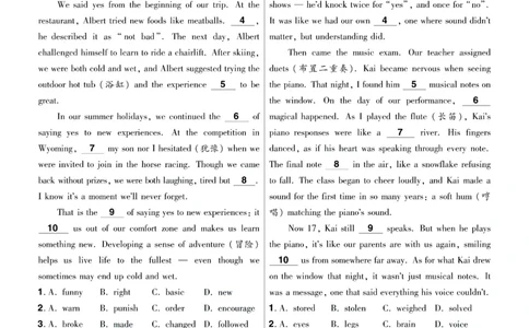 2026《中考英语45套》安徽提分小卷答案_45套中招_2026《中考英语45套》安徽