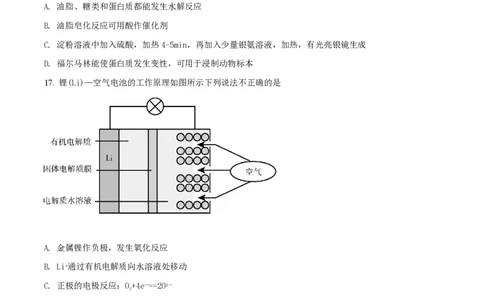2018年高考化学试卷（浙江）4月（空白卷）_历年高考真题合集_化学历年高考真题_新&middot;PDF版2008-2025&middot;高考化学真题_化学（按年份分类）2008-2025_2018&middot;高考化学真题