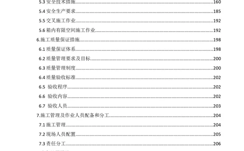 大跨V型墩特殊结构桥梁箱梁吊装安装施工方案_2021-2023年优秀施组方案_施工方案_绛溪四线项目大跨V型墩特殊结构桥梁箱梁吊装安装施工方案_01施工方案