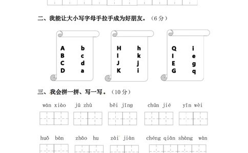 一年级下册语文期中综合提高卷-部编版（含答案）_一年级语文下册（统编版）_老课标资料_期中试卷