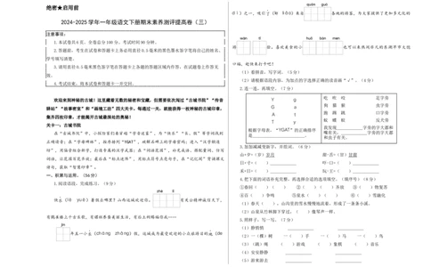 语文（提高卷03）（考试版A3）_一年级语文下册（统编版）_期中+期末_期末试卷