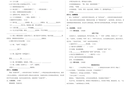 语文（提高卷03）（考试版A3）_一年级语文下册（统编版）_期中+期末_期末试卷