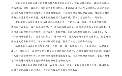 专题07物华咏叹（咏物诗）考点一内容填空古诗词阅读赏析专项训练（教师版）_一年级语文下册（统编版）_古诗词_2025年春季温暖升级版