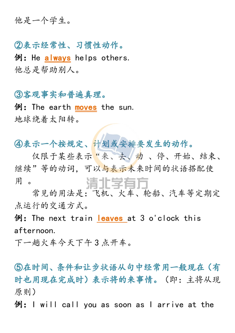英语642021高考英语16个时态解析（全），三年重点，一篇全搞定！_S054高中英语备考必备学习资料包
