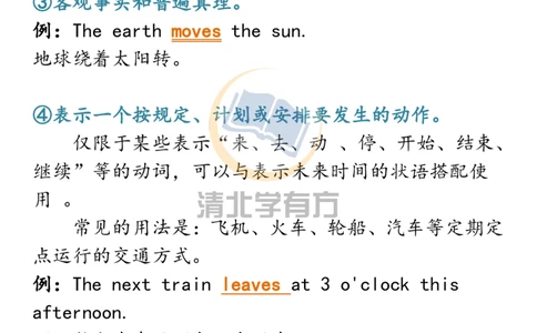 英语642021高考英语16个时态解析（全），三年重点，一篇全搞定！_S054高中英语备考必备学习资料包