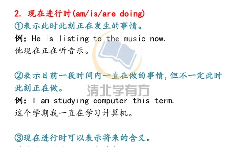 英语642021高考英语16个时态解析（全），三年重点，一篇全搞定！_S054高中英语备考必备学习资料包