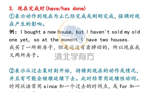 英语642021高考英语16个时态解析（全），三年重点，一篇全搞定！_S054高中英语备考必备学习资料包