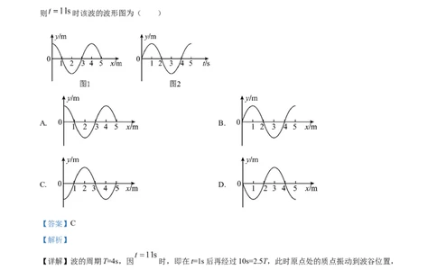 2024年高考物理试卷（天津）（缺1、2、5题）（解析卷）_物理历年高考真题_新&middot;Word版2008-2025&middot;高考物理真题_物理（按年份分类）2008-2025_2024&middot;高考物理真题