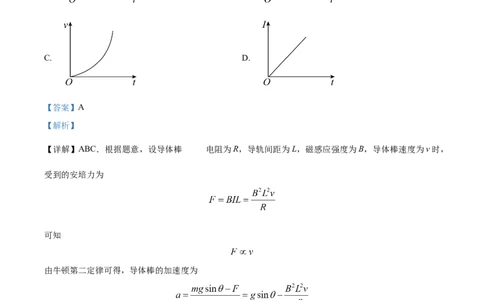 2024年高考物理试卷（天津）（缺1、2、5题）（解析卷）_物理历年高考真题_新&middot;Word版2008-2025&middot;高考物理真题_物理（按年份分类）2008-2025_2024&middot;高考物理真题