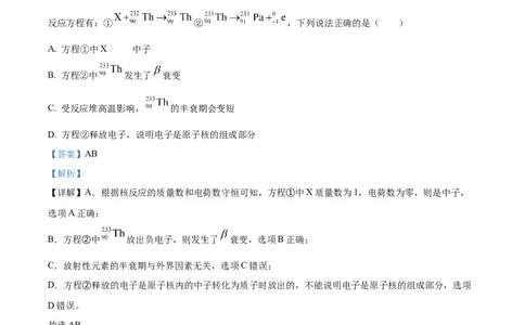 2024年高考物理试卷（天津）（缺1、2、5题）（解析卷）_物理历年高考真题_新&middot;Word版2008-2025&middot;高考物理真题_物理（按年份分类）2008-2025_2024&middot;高考物理真题