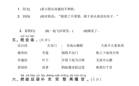 1.期末模拟卷(一)_一年级语文下册（统编版）_老课标资料_期末试卷