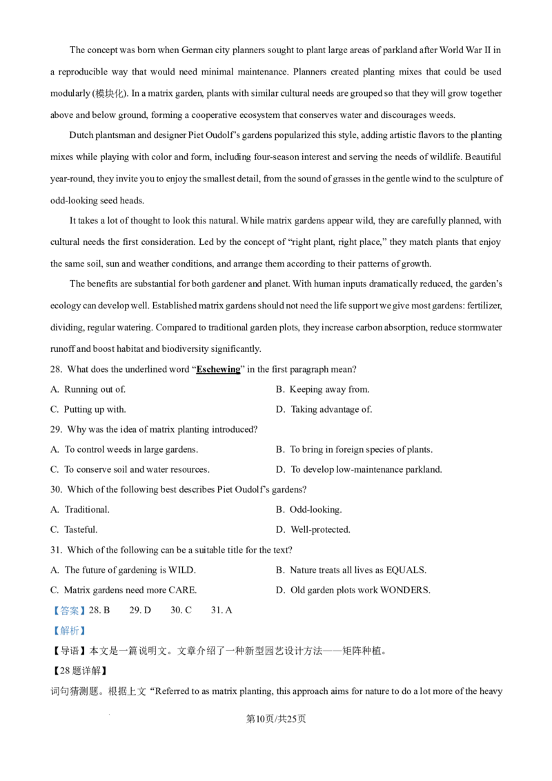 2025年高考英语试卷（浙江）（1月）（解析卷）_英语历年高考真题_新&middot;Word版2008-2025&middot;高考英语真题_英语（按年份分类）2008-2025_2025&middot;高考英语真题