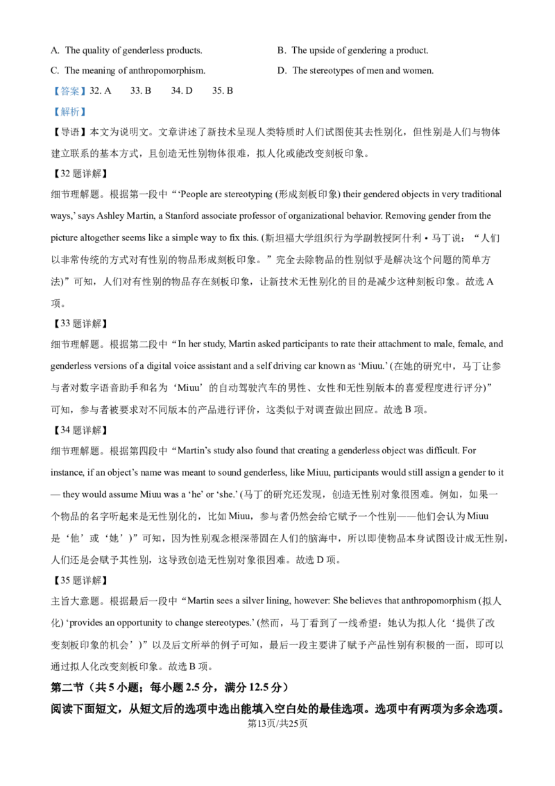 2025年高考英语试卷（浙江）（1月）（解析卷）_英语历年高考真题_新&middot;Word版2008-2025&middot;高考英语真题_英语（按年份分类）2008-2025_2025&middot;高考英语真题