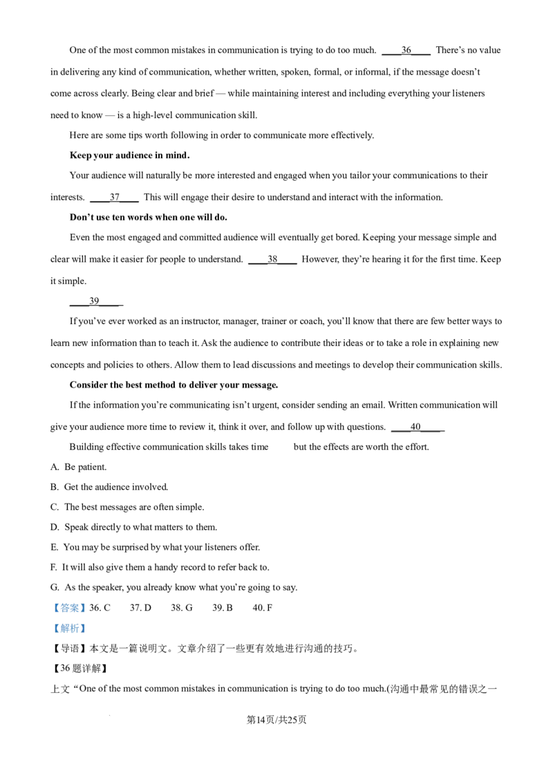 2025年高考英语试卷（浙江）（1月）（解析卷）_英语历年高考真题_新&middot;Word版2008-2025&middot;高考英语真题_英语（按年份分类）2008-2025_2025&middot;高考英语真题
