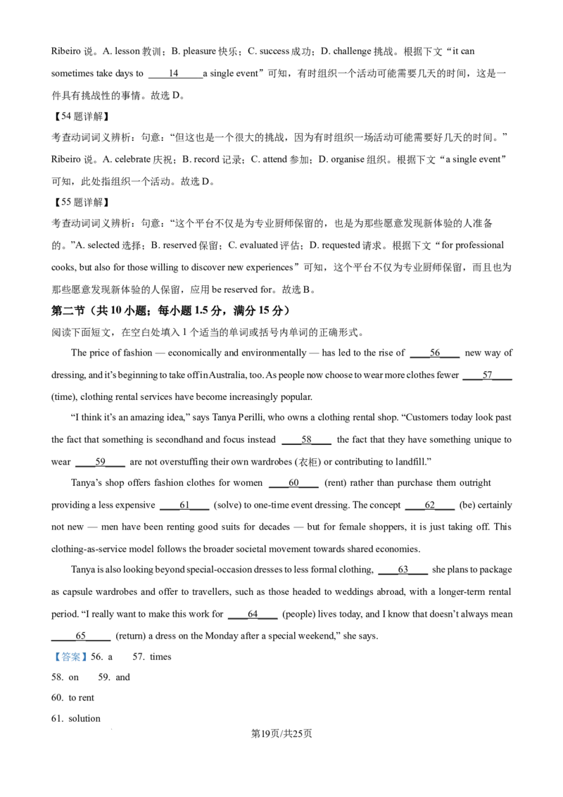 2025年高考英语试卷（浙江）（1月）（解析卷）_英语历年高考真题_新&middot;Word版2008-2025&middot;高考英语真题_英语（按年份分类）2008-2025_2025&middot;高考英语真题