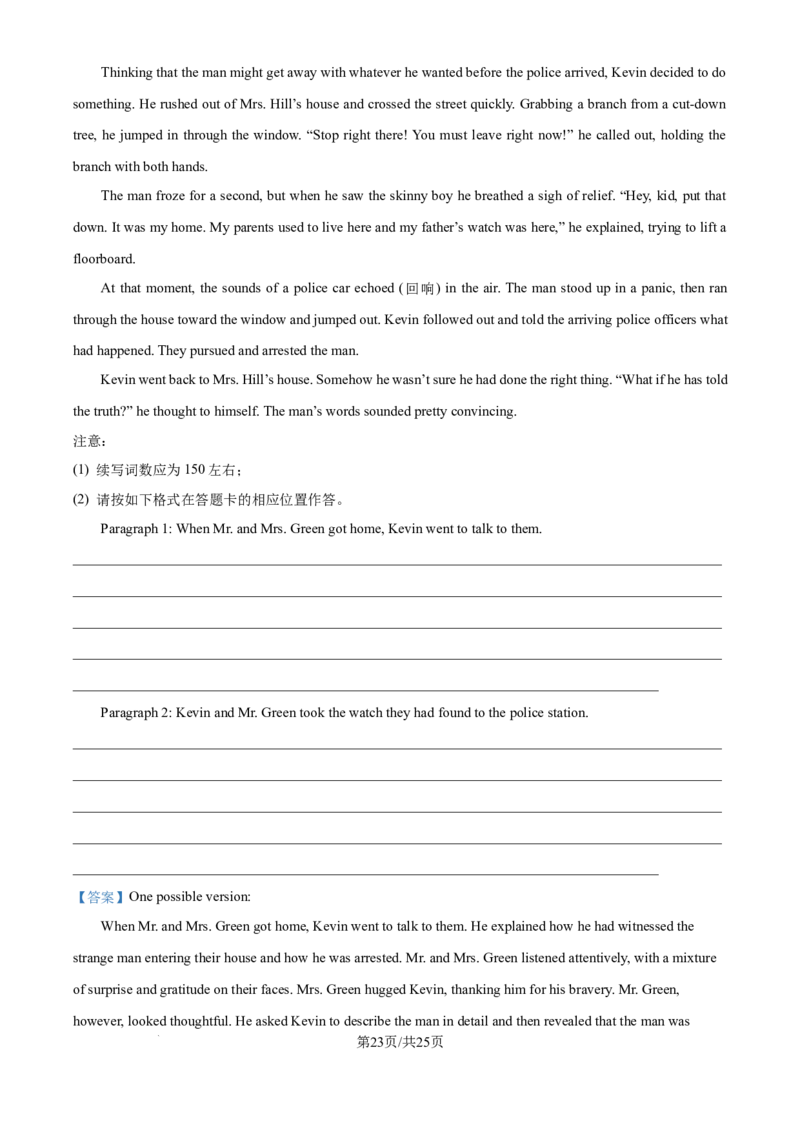 2025年高考英语试卷（浙江）（1月）（解析卷）_英语历年高考真题_新&middot;Word版2008-2025&middot;高考英语真题_英语（按年份分类）2008-2025_2025&middot;高考英语真题
