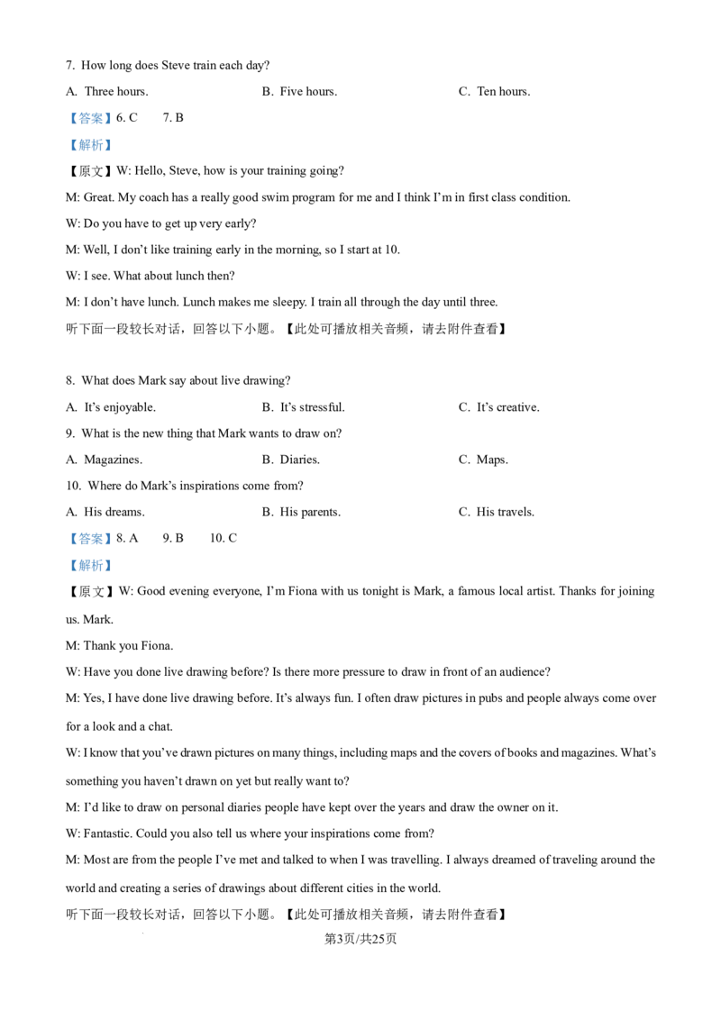 2025年高考英语试卷（浙江）（1月）（解析卷）_英语历年高考真题_新&middot;Word版2008-2025&middot;高考英语真题_英语（按年份分类）2008-2025_2025&middot;高考英语真题
