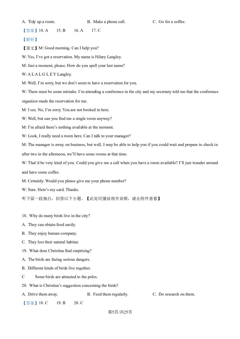 2025年高考英语试卷（浙江）（1月）（解析卷）_英语历年高考真题_新&middot;Word版2008-2025&middot;高考英语真题_英语（按年份分类）2008-2025_2025&middot;高考英语真题