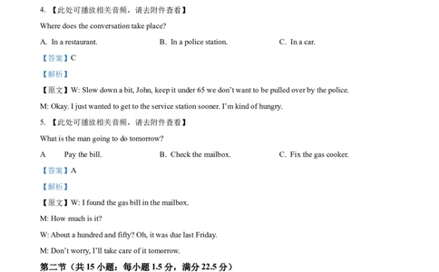 2025年高考英语试卷（浙江）（1月）（解析卷）_英语历年高考真题_新&middot;Word版2008-2025&middot;高考英语真题_英语（按年份分类）2008-2025_2025&middot;高考英语真题