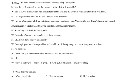 2025年高考英语试卷（浙江）（1月）（解析卷）_英语历年高考真题_新&middot;Word版2008-2025&middot;高考英语真题_英语（按年份分类）2008-2025_2025&middot;高考英语真题