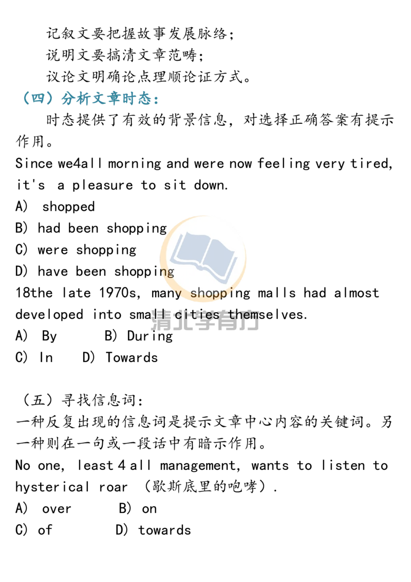 英语62高中英语完形填空整体分析和答题技巧_S054高中英语备考必备学习资料包