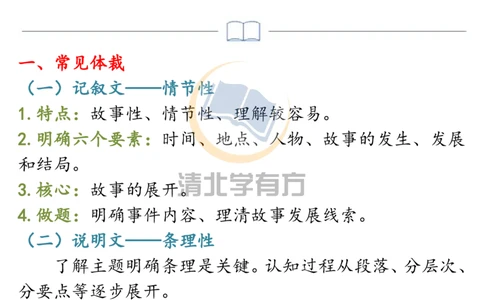 英语62高中英语完形填空整体分析和答题技巧_S054高中英语备考必备学习资料包
