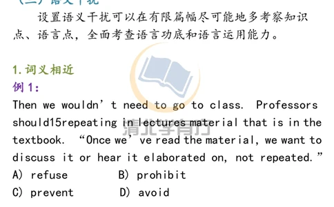 英语62高中英语完形填空整体分析和答题技巧_S054高中英语备考必备学习资料包