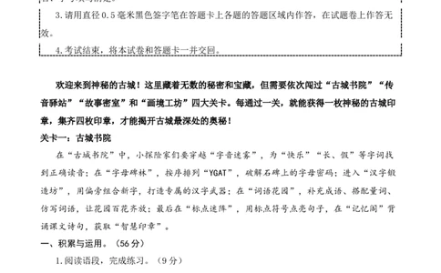 语文（提高卷03）（考试版A4）_一年级语文下册（统编版）_期中+期末_期末试卷