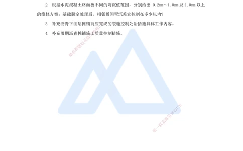 04.2025王欢-案例母题特训-（4）一建2023年案例一_2026年一级建造师_2026年一建市政_2025年一建市政SVIP_04-冲刺串讲✿考点强化✿小灶集训_35-市政《案例母题特训》王欢HX_讲义