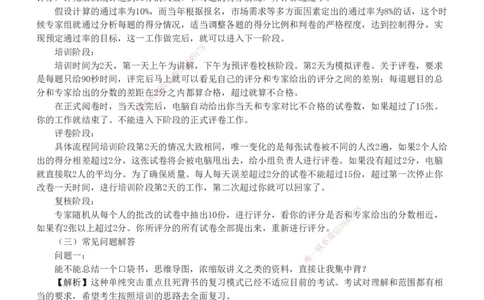 1-11_2026年一级建造师_2026年一建港航_2025年一建港航SVIP_03-习题精析✿实战特训✿模考通关_06-港航《习题解析班》陈冬铭233