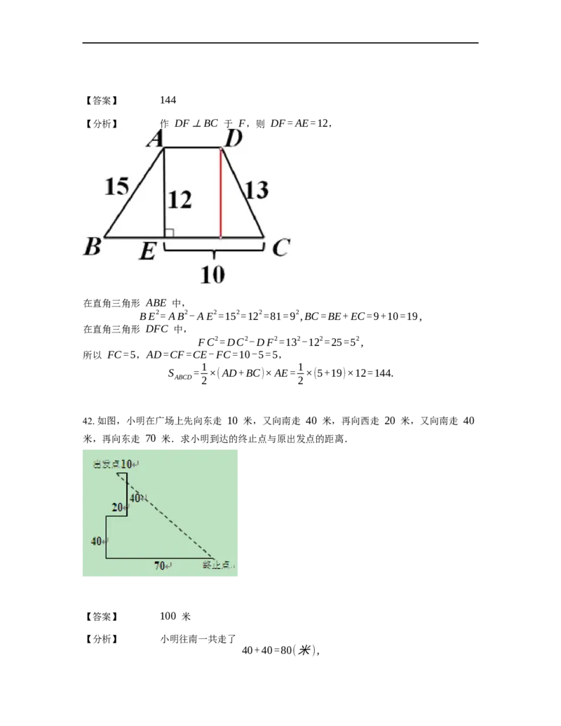 《几何》-直线型-勾股定理和弦图-2星题（含解析）全国通用版_小学数学母题大全一二三四五六年级上下册一题多解题母题解_《直线型几何》（含详解）