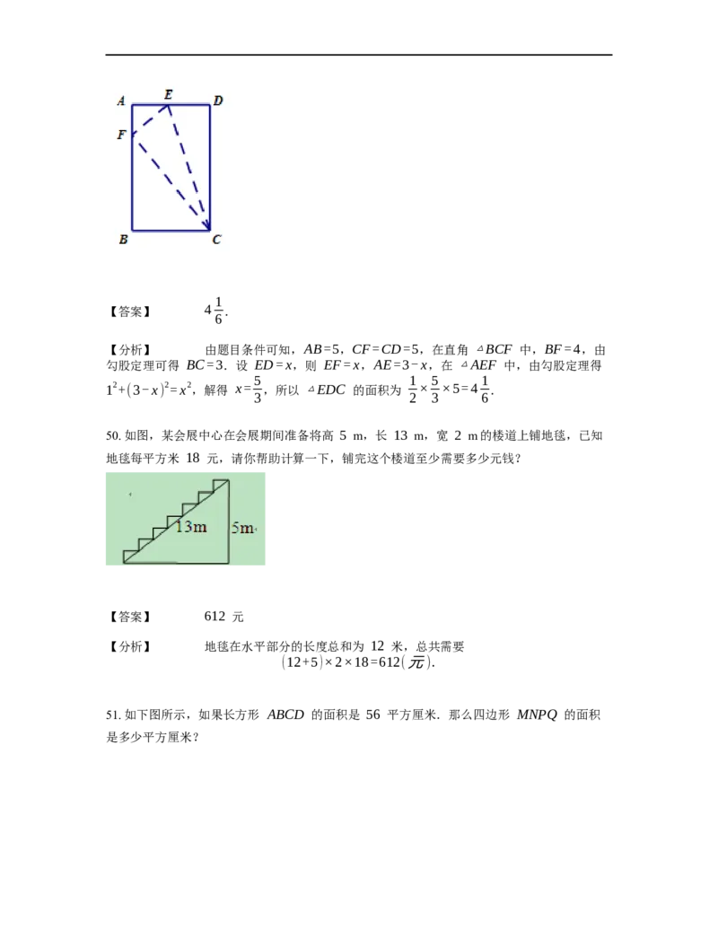 《几何》-直线型-勾股定理和弦图-2星题（含解析）全国通用版_小学数学母题大全一二三四五六年级上下册一题多解题母题解_《直线型几何》（含详解）
