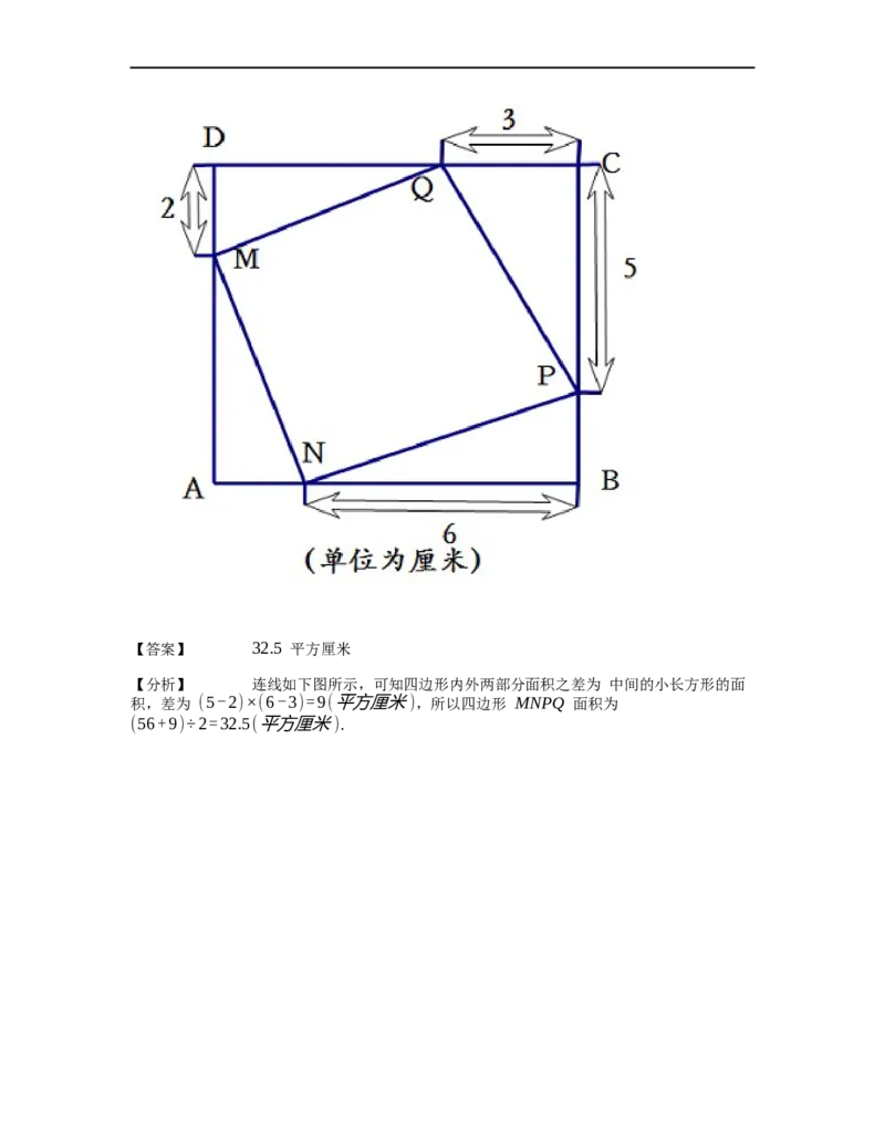 《几何》-直线型-勾股定理和弦图-2星题（含解析）全国通用版_小学数学母题大全一二三四五六年级上下册一题多解题母题解_《直线型几何》（含详解）