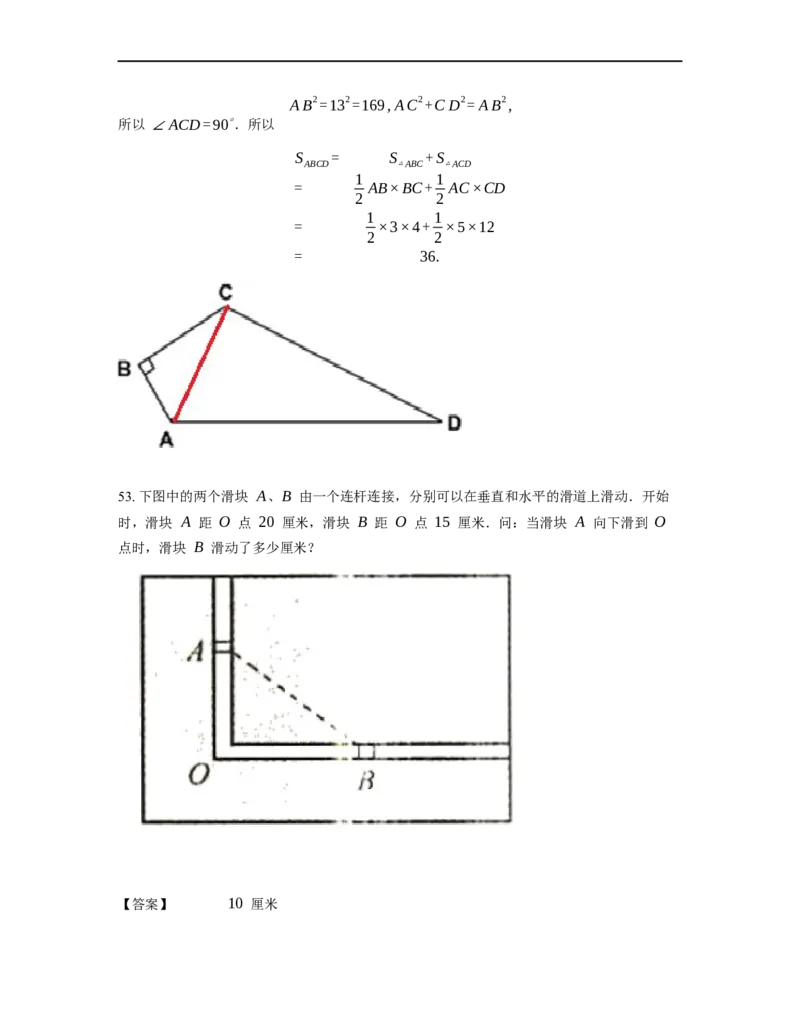 《几何》-直线型-勾股定理和弦图-2星题（含解析）全国通用版_小学数学母题大全一二三四五六年级上下册一题多解题母题解_《直线型几何》（含详解）