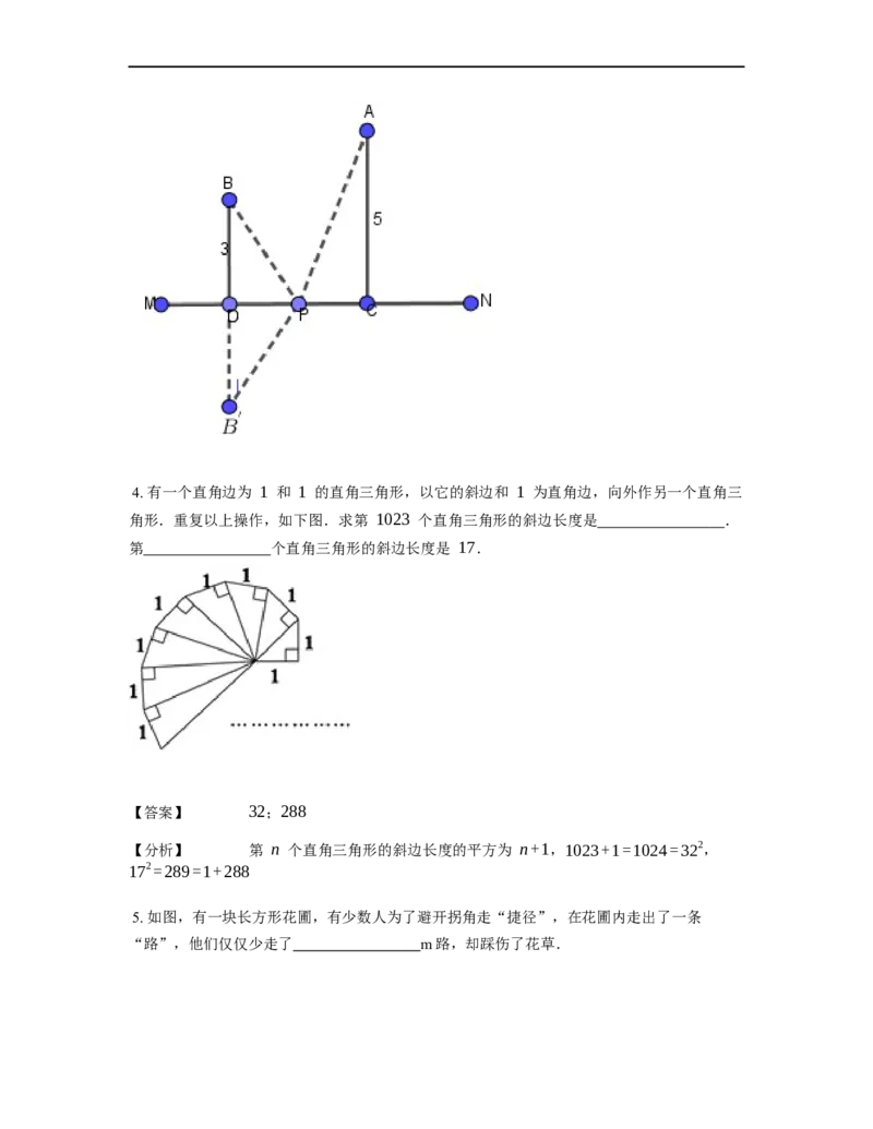 《几何》-直线型-勾股定理和弦图-2星题（含解析）全国通用版_小学数学母题大全一二三四五六年级上下册一题多解题母题解_《直线型几何》（含详解）