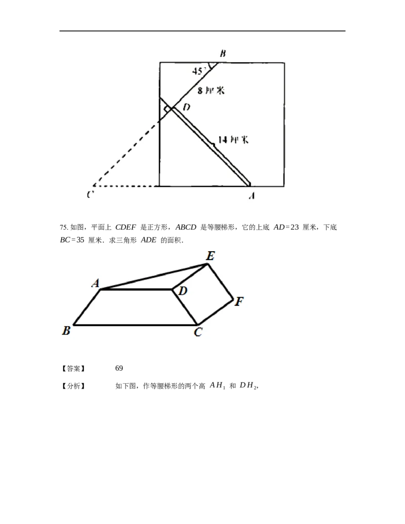 《几何》-直线型-勾股定理和弦图-2星题（含解析）全国通用版_小学数学母题大全一二三四五六年级上下册一题多解题母题解_《直线型几何》（含详解）