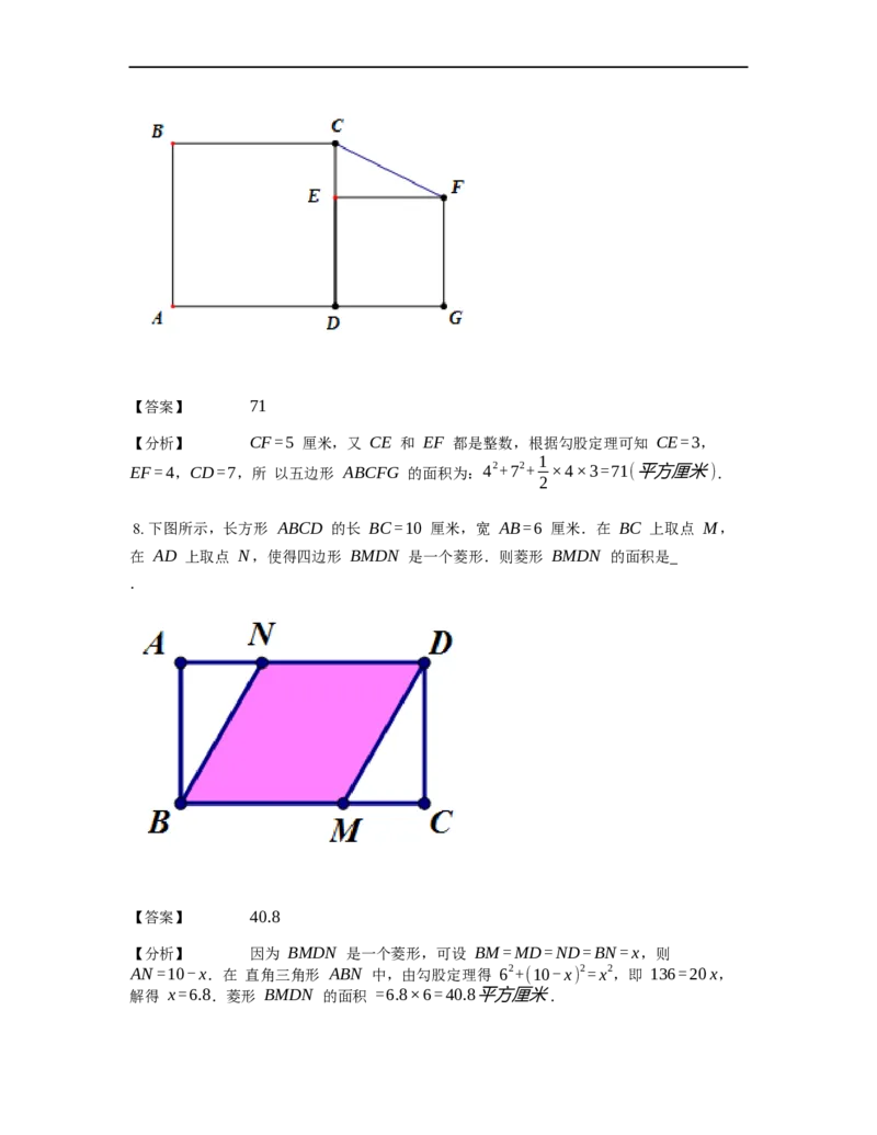 《几何》-直线型-勾股定理和弦图-2星题（含解析）全国通用版_小学数学母题大全一二三四五六年级上下册一题多解题母题解_《直线型几何》（含详解）