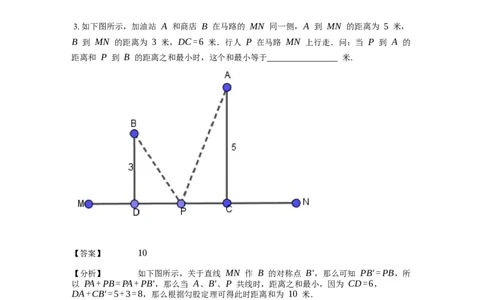 《几何》-直线型-勾股定理和弦图-2星题（含解析）全国通用版_小学数学母题大全一二三四五六年级上下册一题多解题母题解_《直线型几何》（含详解）