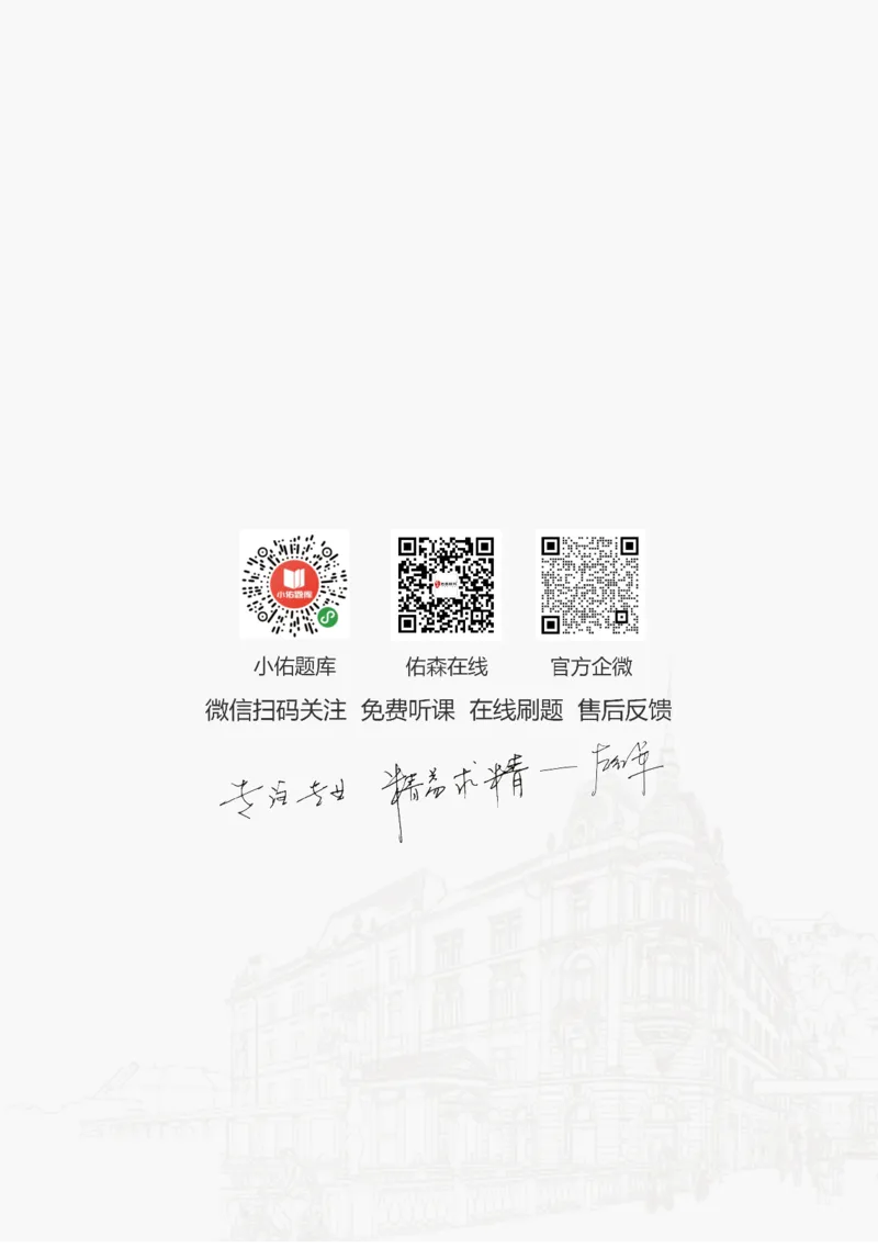 2025.6.7佑森教育赵建玲授课一建水利实务《第10章工程招标投标与合同管理》专用讲义，版权所有，侵权必究_2026年一级建造师_2026年一建水利_2025年一建水利SVIP