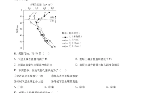 2024年高考地理试卷（广西）（空白卷）_历年高考真题合集_地理历年高考真题_新&middot;Word版2008-2025&middot;高考地理真题_地理（按省份分类）2008-2025_2008-2025&middot;（广西）地理高考真题