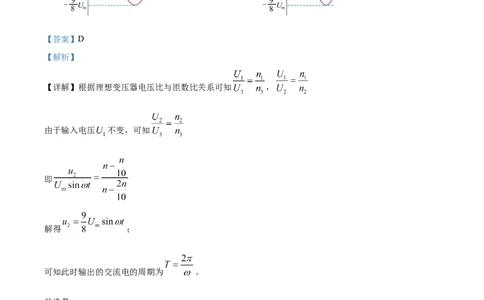 2025年高考物理试卷（河北卷）（解析卷）_物理历年高考真题_新&middot;Word版2008-2025&middot;高考物理真题_物理（按年份分类）2008-2025_2025&middot;高考物理真题