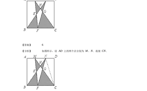 《几何》-直线型-等积变形-5星题（含解析）全国通用版_小学数学母题大全一二三四五六年级上下册一题多解题母题解_《直线型几何》（含详解）
